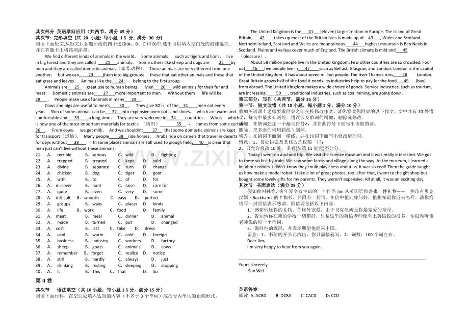 甘肃省嘉峪关市一中2021-2022学年高一上学期期中考试英语试题-Word版含答案.docx_第3页