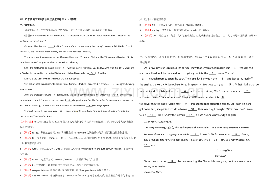 2021广东茂名市高考英语语法填空等练习(1)(答案).docx_第1页