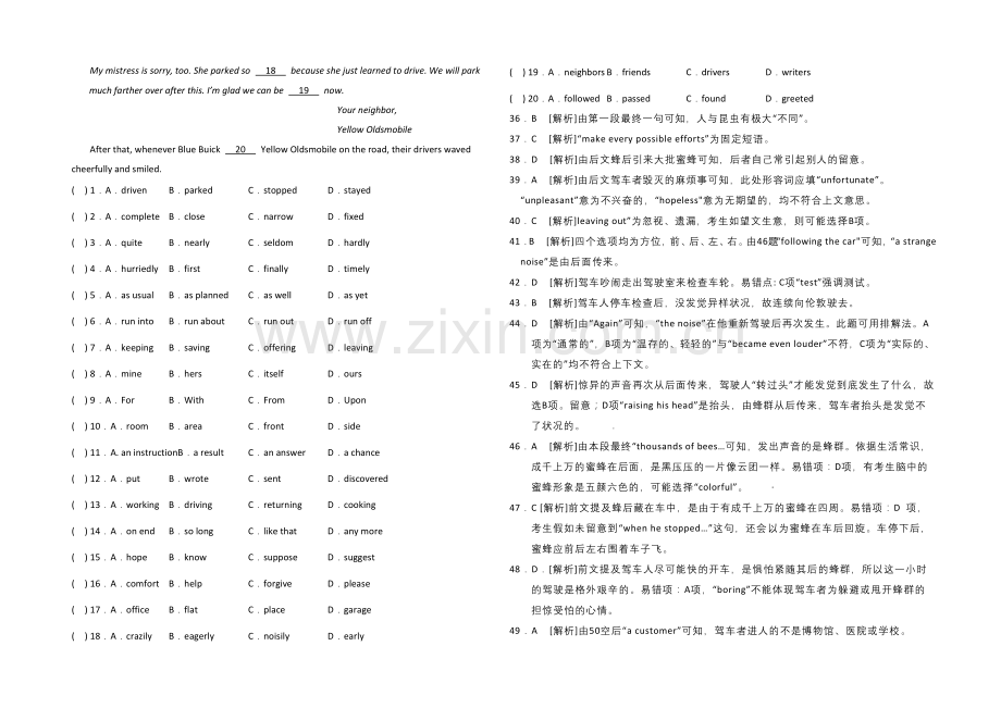 2021广东茂名市高考英语语法填空等练习(1)(答案).docx_第2页