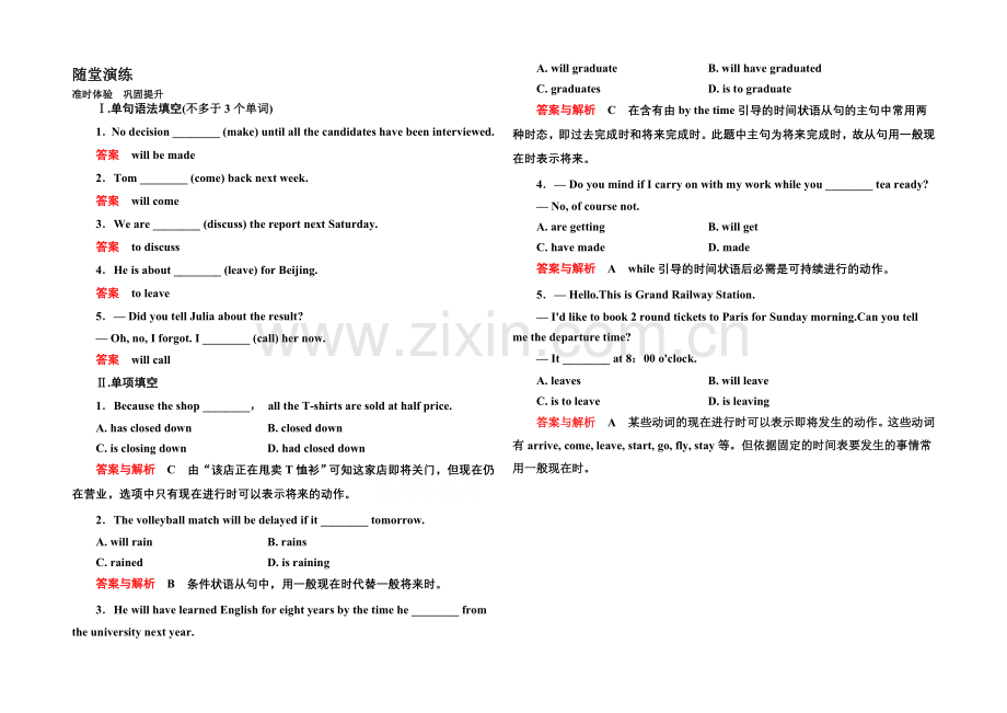 2020-2021学年高中英语(北师大版)必修1随堂演练：1-Grammar-2.docx_第1页