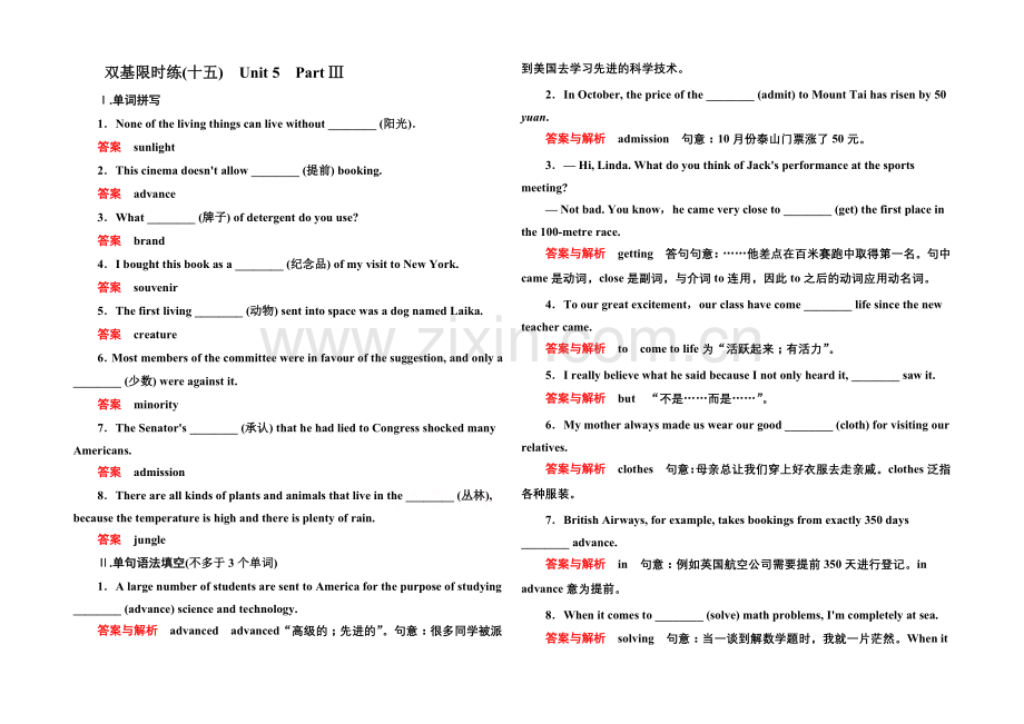 2020-2021学年高中英语人教版必修4-双基限时练15.docx_第1页