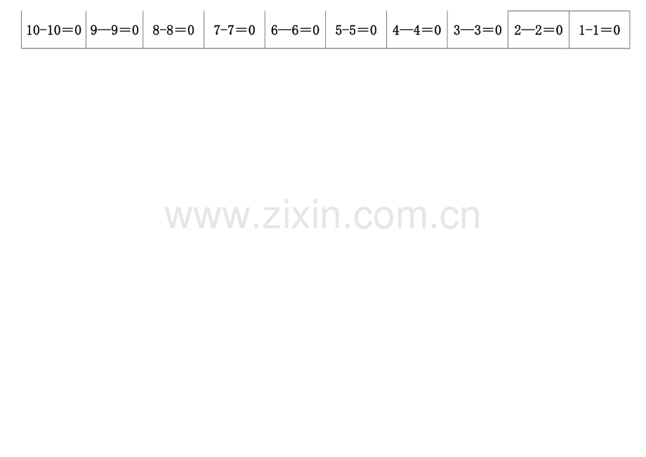 按幼儿园要求排版的10以内加减法口诀表(A4纸).doc_第3页
