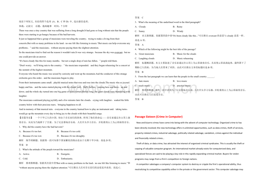 2022天津西青区高考英语阅读理解专题一轮练习(2)及答案.docx_第1页