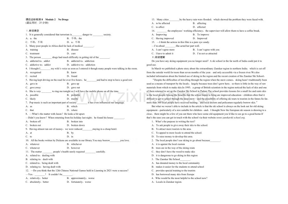 2021高考英语(外研版)总复习课后达标-必修2-Module-2-No-Drugs.docx_第1页