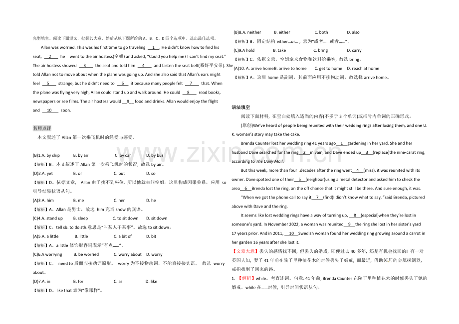 2022日照市高考英语完形类和阅读类暑假选练(5)及答案.docx_第1页