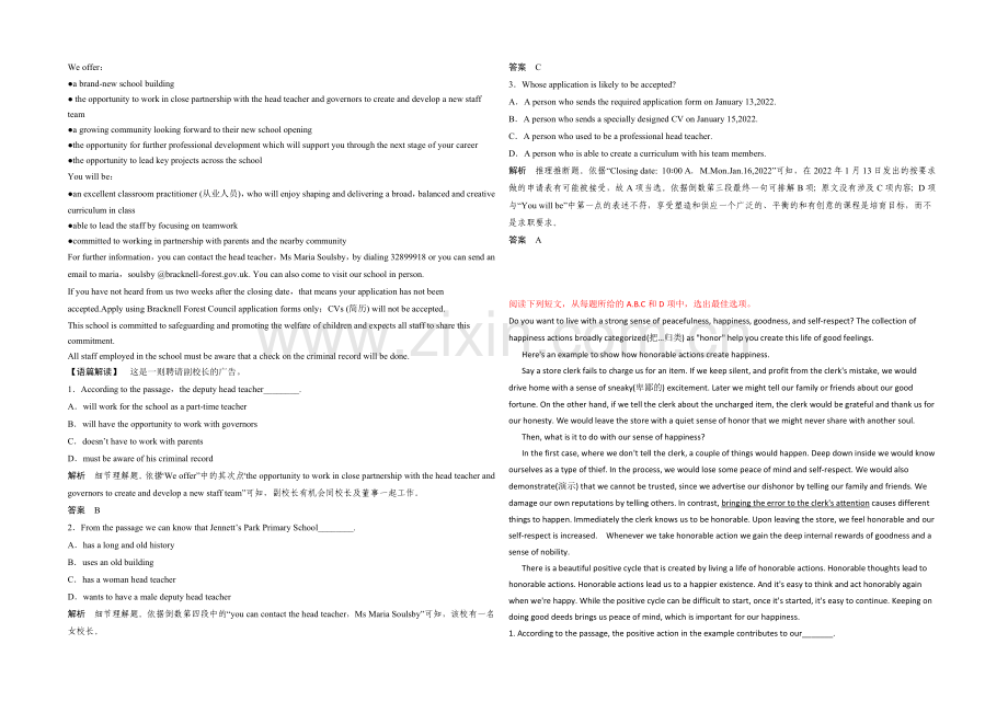 2022日照市高考英语完形类和阅读类暑假选练(5)及答案.docx_第3页