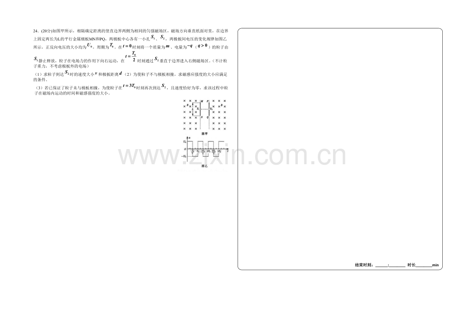 2021高考物理备考计算题规范化训练(08).docx_第2页