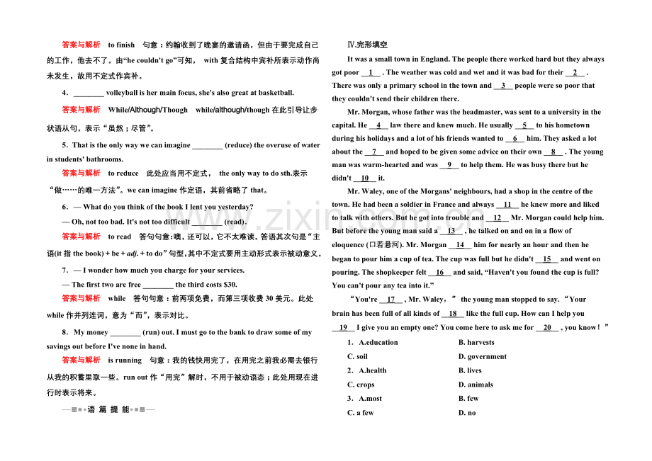 2020-2021学年高中英语(人教版)选修六双基限时练4-Unit-2-Part-Ⅰ.docx_第2页