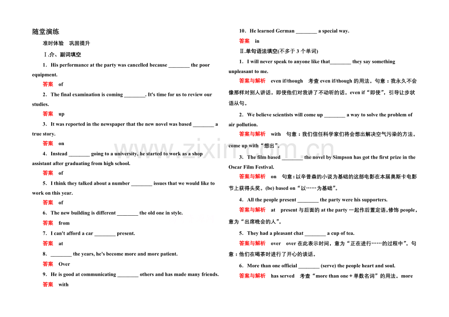 2020-2021学年高中英语(人教版)必修一随堂演练：2-1.docx_第1页