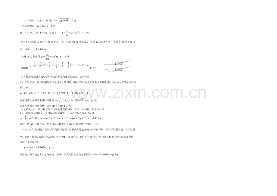 黑龙江省牡丹江一中2020-2021学年高一上学期期末试题-物理-Word版含答案.docx_第3页