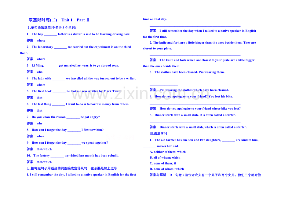 2020-2021学年高中英语必修二-双基限时练2.docx_第1页