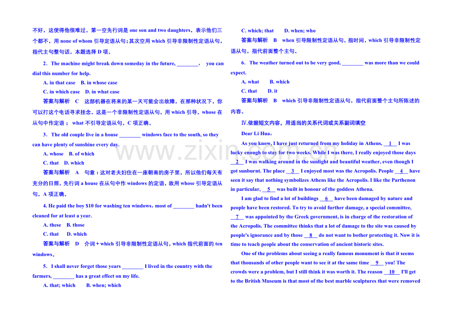 2020-2021学年高中英语必修二-双基限时练2.docx_第2页