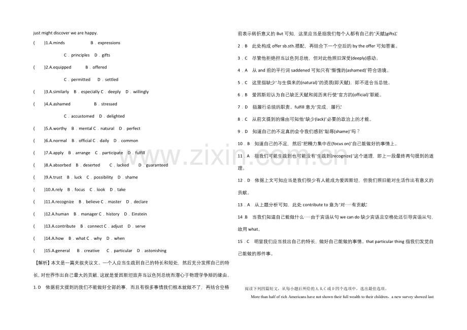 2021高考英语完形填空、阅读理解通用练习(18)及答案.docx_第3页