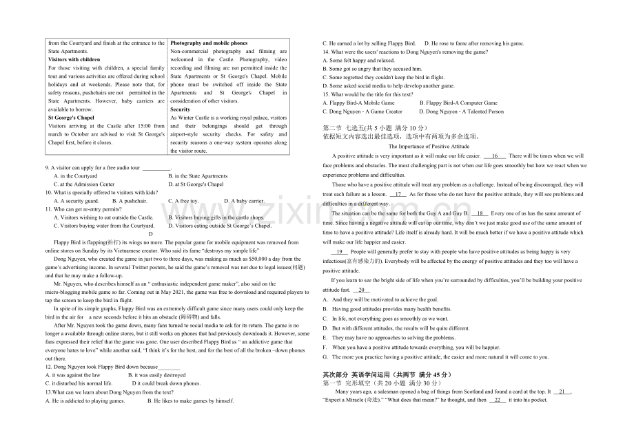 黑龙江省鹤岗一中2020—2021学年高一下学期期中考试-英语-Word版含答案.docx_第2页