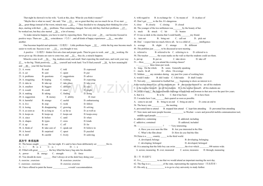 黑龙江省鹤岗一中2020—2021学年高一下学期期中考试-英语-Word版含答案.docx_第3页