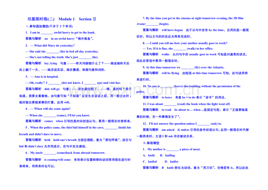 2020-2021学年高中英语(外研版)必修二-双基限时练2.docx_第1页