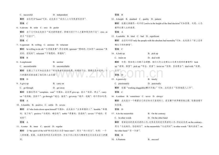 2021高考英语(课标通用)大二轮复习高考倒计时-第7天.docx_第2页