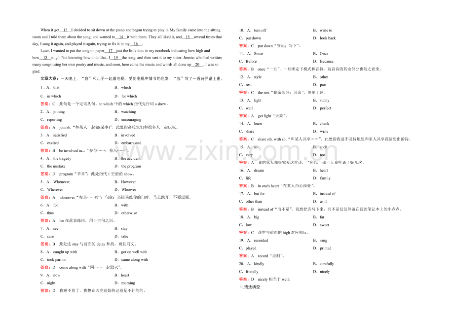 【2021春走向高考】高三英语一轮(人教版)复习练习：选修6-Unit-2.docx_第2页