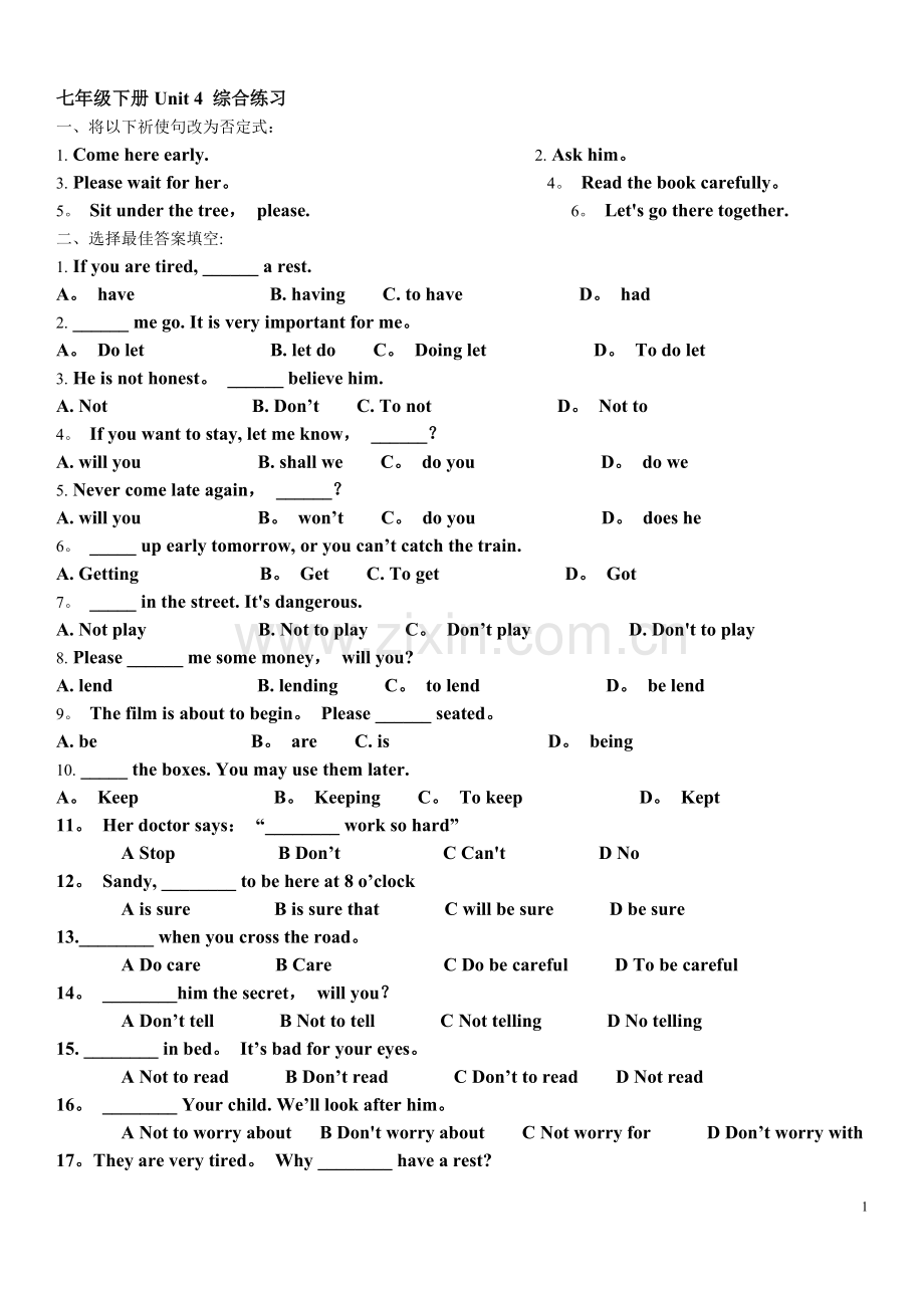 人教版英语七年级下册第四单元综合练习-覆盖单元所有知识点.doc_第1页