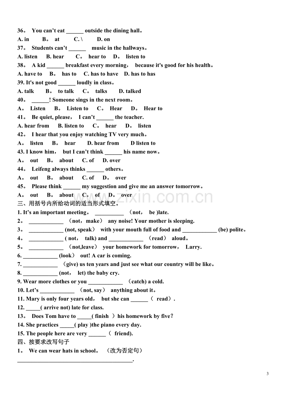 人教版英语七年级下册第四单元综合练习-覆盖单元所有知识点.doc_第3页