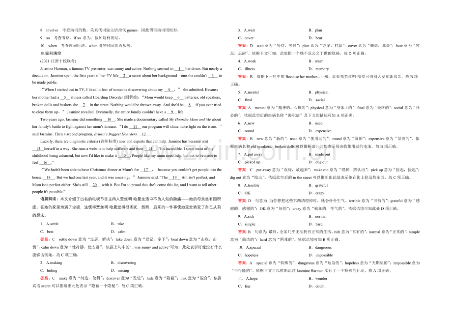 【2022走向高考】高三英语一轮(外研版)复习：选修8-Modules-5-6综合测试.docx_第2页