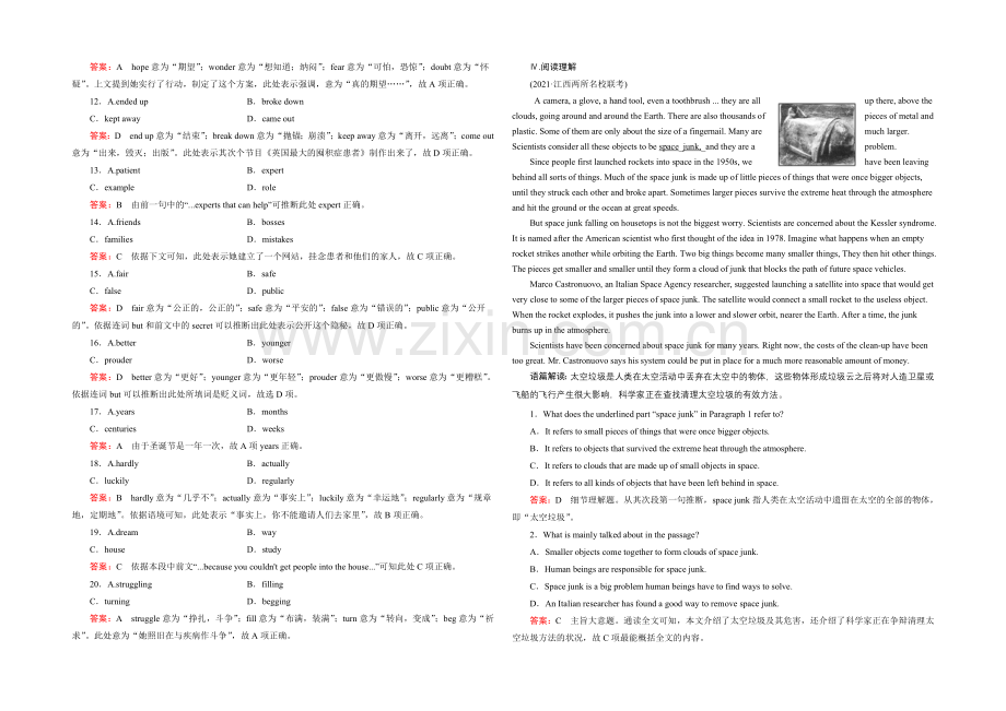 【2022走向高考】高三英语一轮(外研版)复习：选修8-Modules-5-6综合测试.docx_第3页