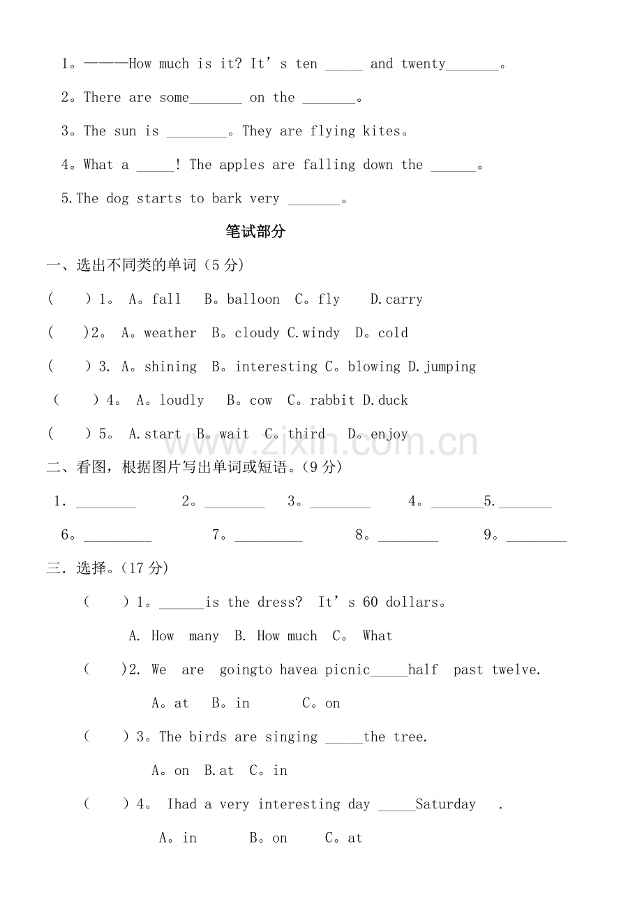 外研版六年级下册期中测试卷.doc_第2页