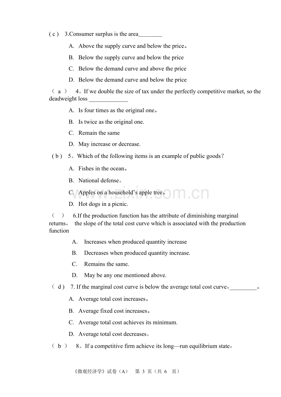 微观经济学(英文)试卷.doc_第3页