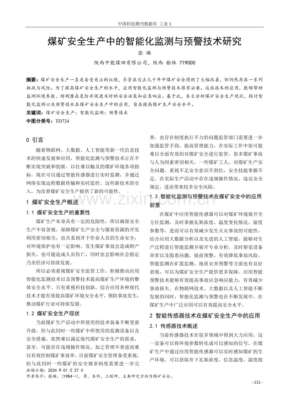 煤矿安全生产中的智能化监测与预警技术研究.pdf_第1页