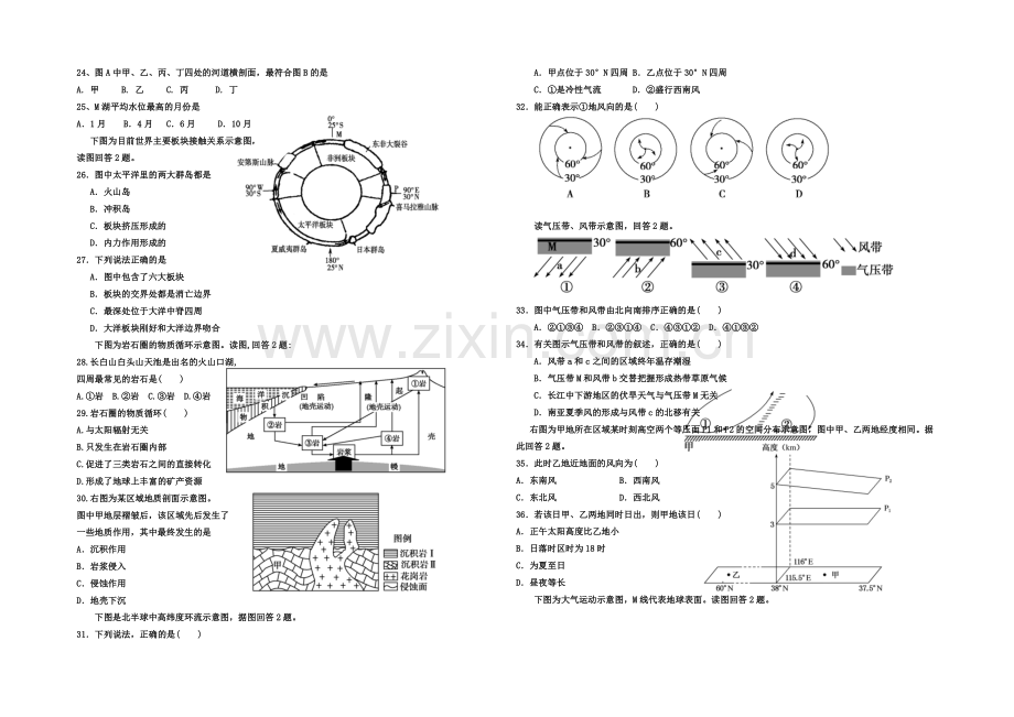 河北省衡水市冀州中学2022届高三上学期第一次月考地理试题A卷-Word版含答案.docx_第3页