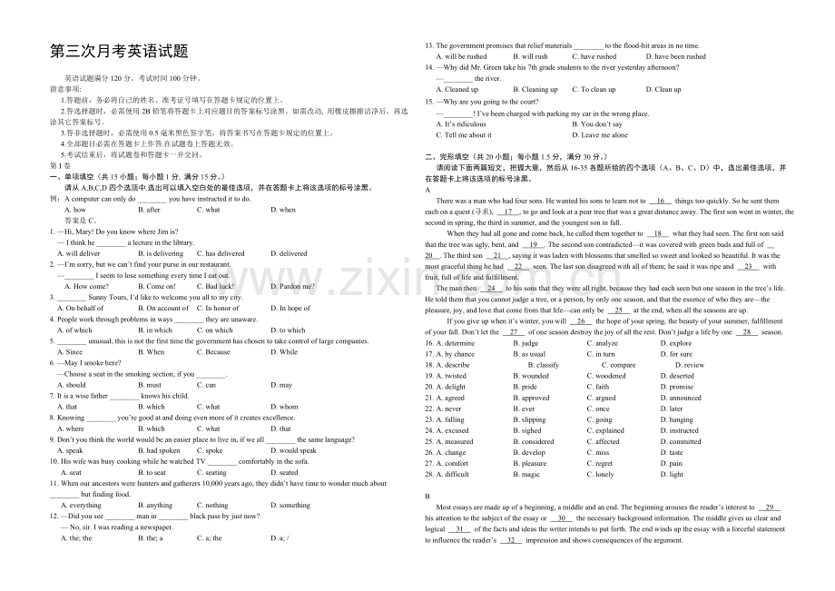 重庆市2022届高三上学期第三次月考-英语-Word版含答案.docx_第1页