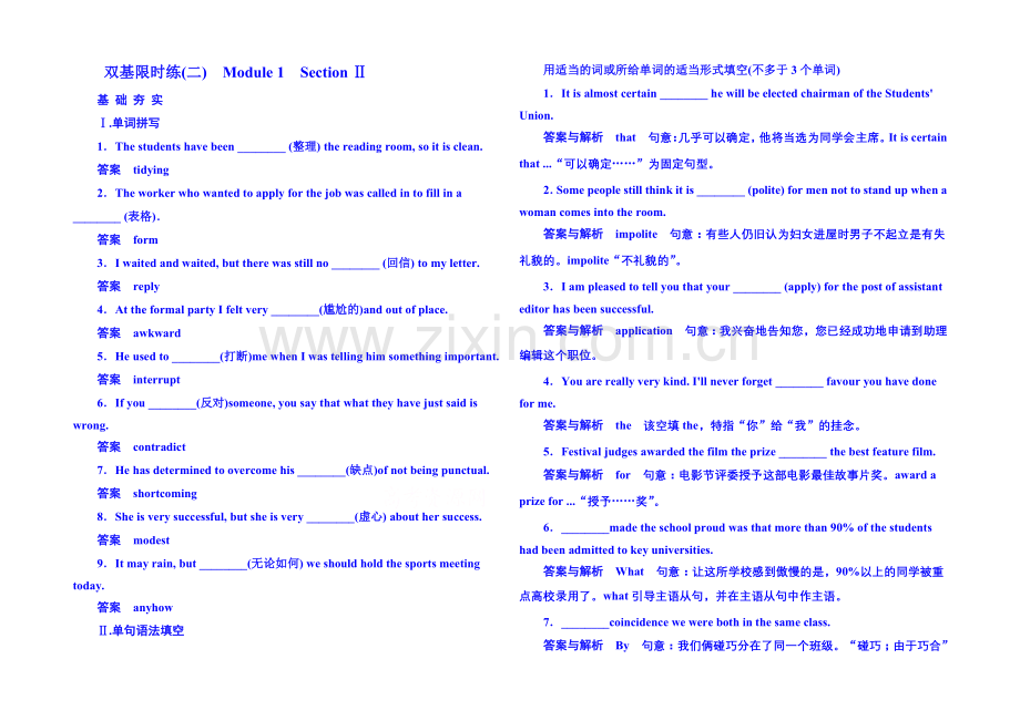 2020-2021学年高中英语(外研版)选修六-双基限时练2.docx_第1页