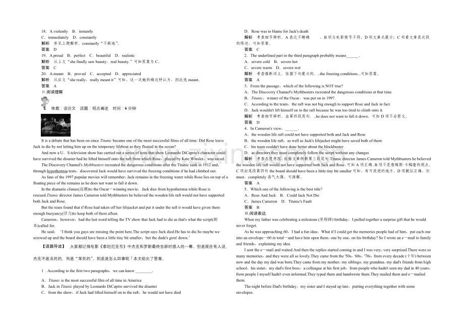 2021高考英语(四川专用)二轮复习定时训练(6).docx_第2页