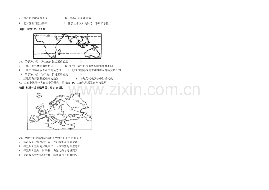 福建省漳浦三中2020-2021学年高二上学期第二次调研地理-Word版含答案.docx_第3页