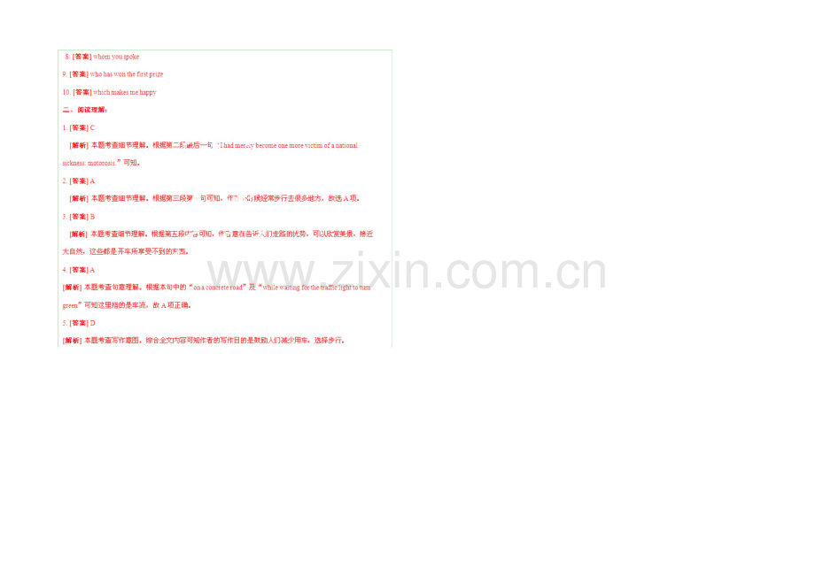 2021年高考英语拉分题专项训练(必修一)-专题04-Earthquakes(练习部分).docx_第2页