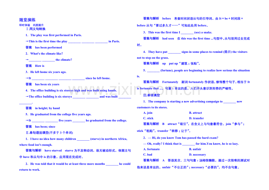 2020-2021学年高中英语随堂演练(外研版)必修一-4-1.docx_第1页