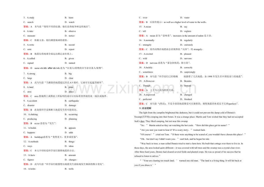 【2022走向高考】高三英语一轮(外研版)复习：必修3-Module-3综合测试.docx_第2页