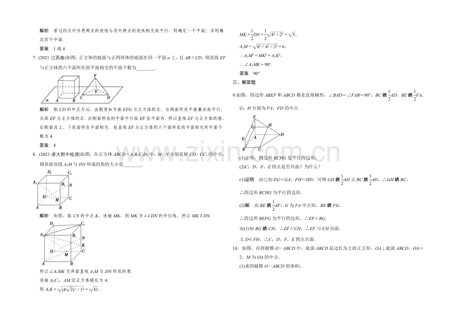 2022届-数学一轮(理科)-浙江专用-课时作业-7-2-Word版含答案.docx_第2页