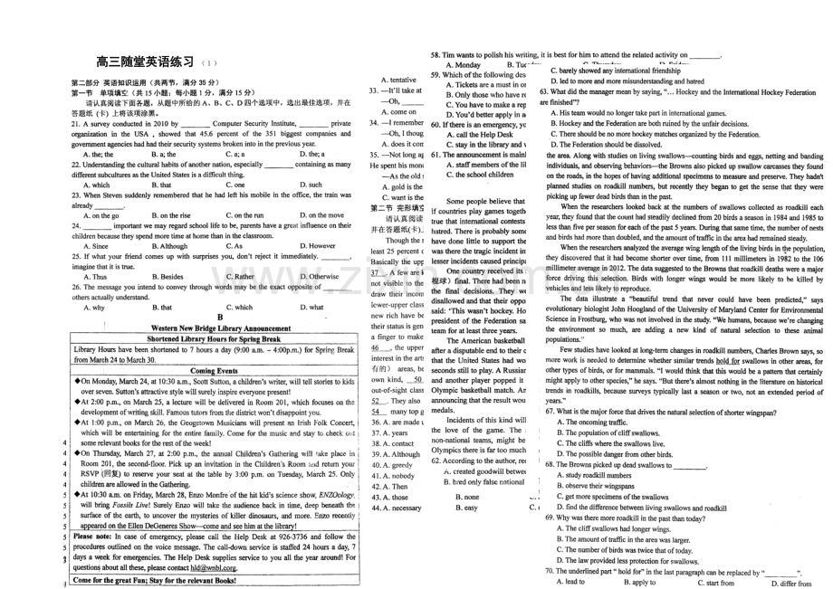 江苏省2013—2020学年第二学期高三英语随堂练习及答案(1).docx_第1页