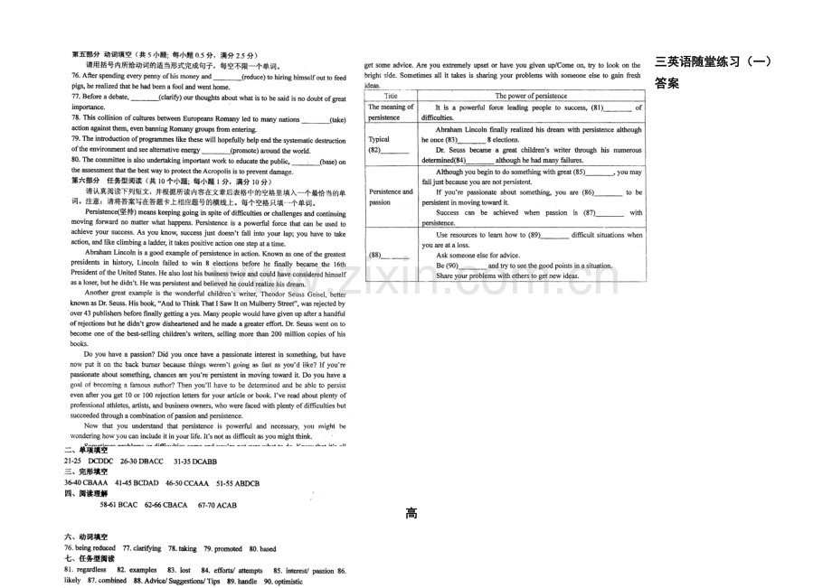 江苏省2013—2020学年第二学期高三英语随堂练习及答案(1).docx_第2页