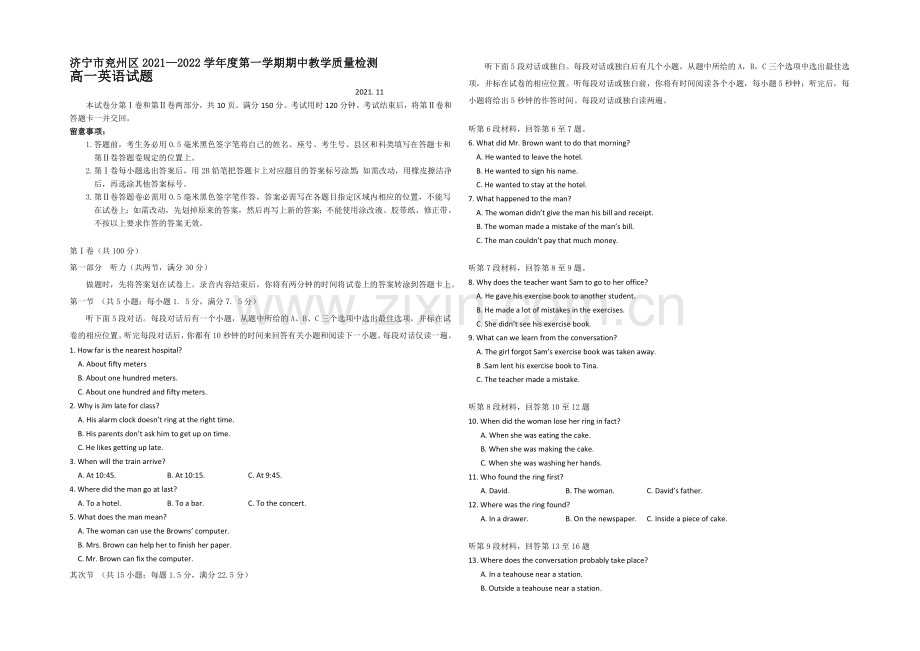 山东省济宁市兖州区2021-2022学年高一上学期期中考试英语试题-Word版含答案.docx_第1页