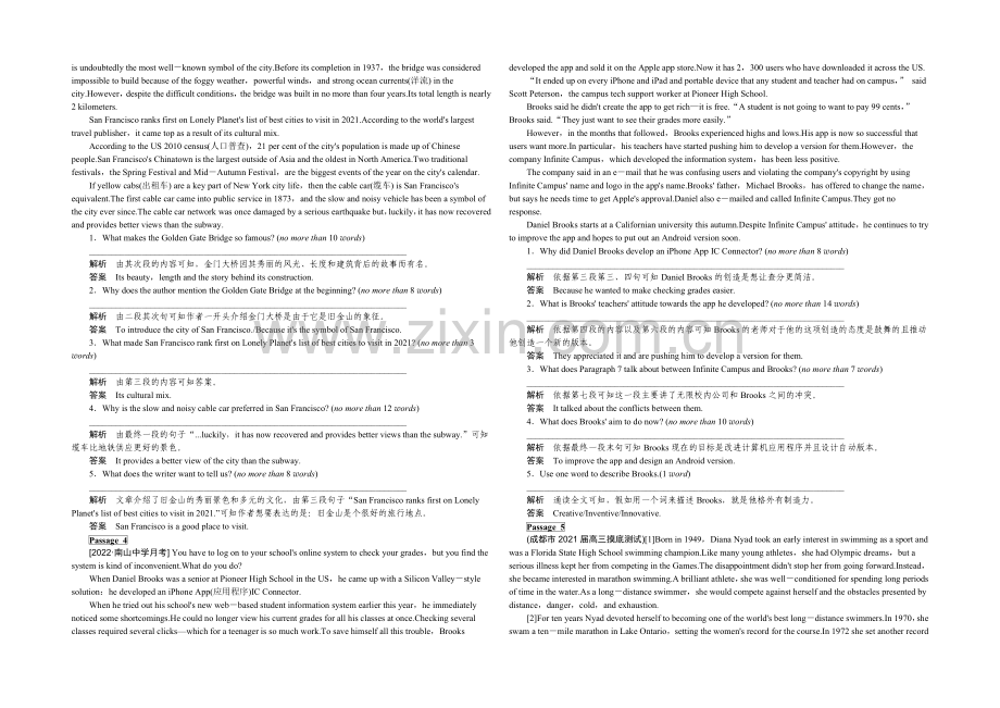 2021高考英语(四川专用)二轮复习定时训练(19).docx_第2页