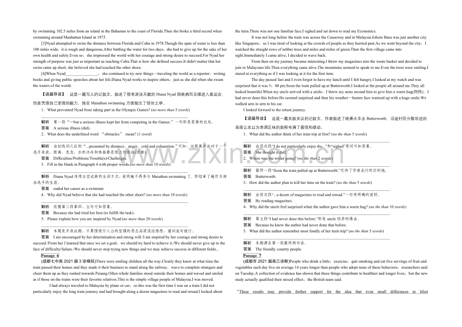 2021高考英语(四川专用)二轮复习定时训练(19).docx_第3页