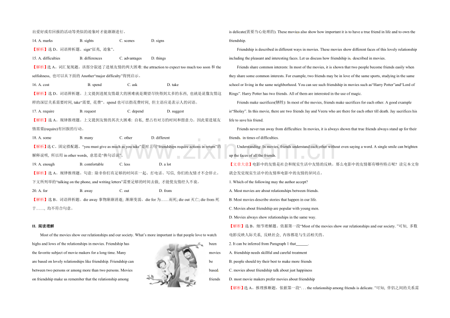 2021高考英语一轮课外精炼题(1)答案-(通用版).docx_第2页