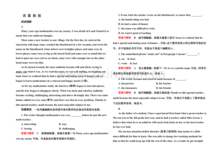 2020-2021学年高中英语(外研版)必修一--6.docx_第1页