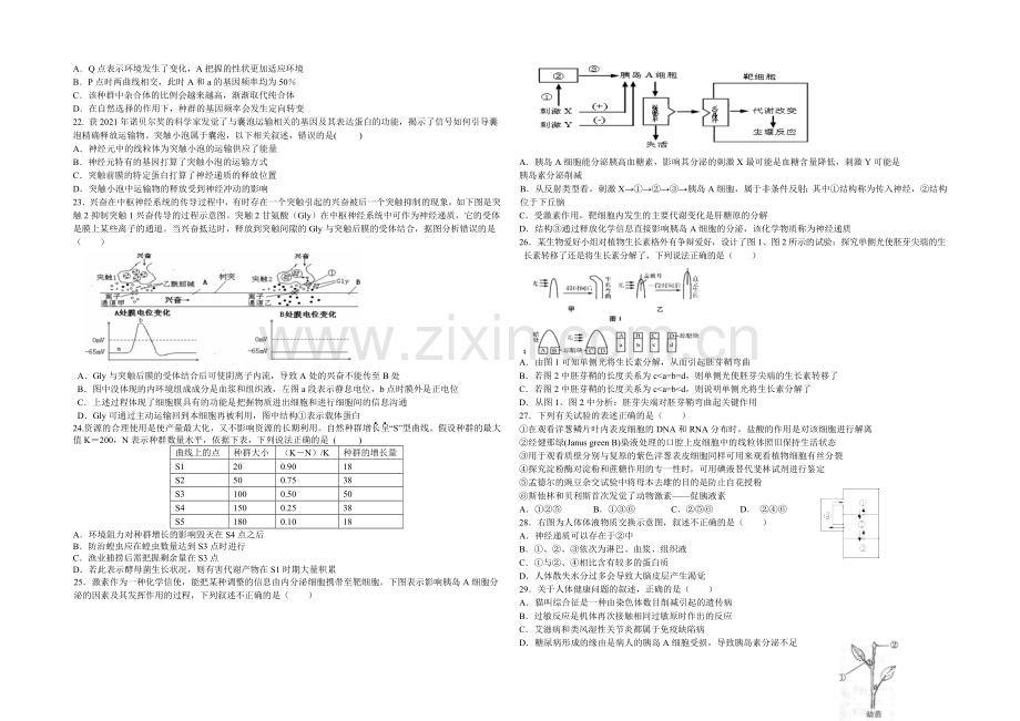 山西省山大附中2021届高三上学期期中考试生物-Word版含答案.docx_第3页