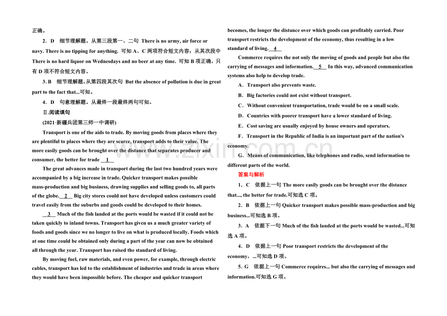 《红对勾》2022届高考英语人教版新课标一轮总复习-滚动测试3.docx_第2页