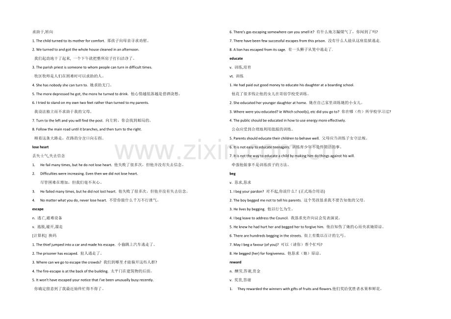 2021高一英语教案：-Unit-5-词汇学习(人教版必修1)--Word版无答案.docx_第2页