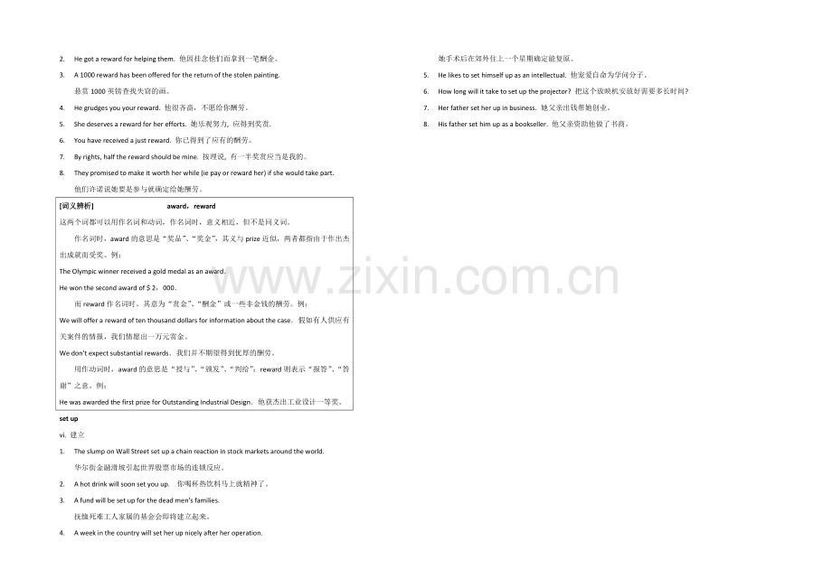 2021高一英语教案：-Unit-5-词汇学习(人教版必修1)--Word版无答案.docx_第3页