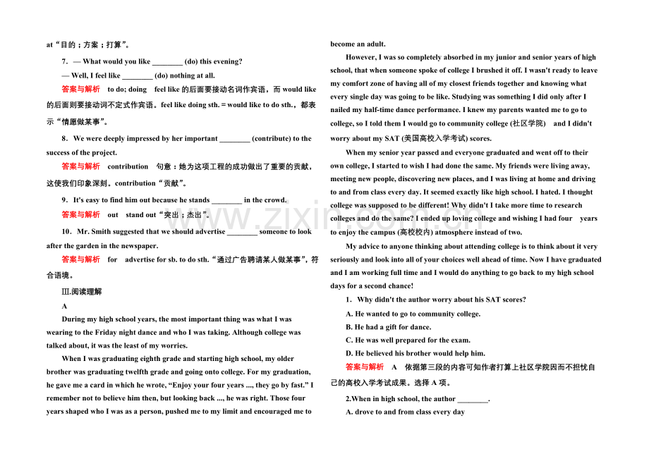 2020-2021学年高中英语北师大版必修4-双基限时练12.docx_第2页